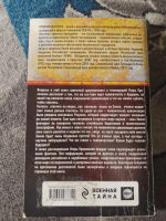 Лот: 25849861. Фото: 5. Игорь Прокопенко Битва цивилизаций...