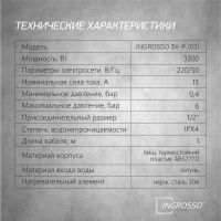 Лот: 25797372. Фото: 2. Водонагреватель проточный Igrosso... Тепловое оборудование, климат