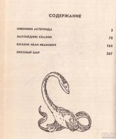 Лот: 13022531. Фото: 2. Булычев Кир - Приключения Алисы... Литература, книги