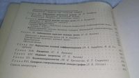 Лот: 10692369. Фото: 4. (209239)(2092315) Клиническая... Красноярск