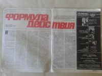 Лот: 19951911. Фото: 2. Журнал Смена №21 Ноябрь 1974 год... Журналы, газеты, каталоги