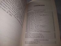Лот: 19244470. Фото: 3. Доманин А., Доманина С. Великие... Литература, книги