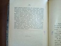 Лот: 25036861. Фото: 18. Е.О.Паукер.Корея.* 1904 год издания...