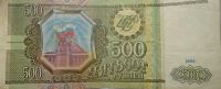 Лот: 11172488. Фото: 2. 500 рублей 1993 года ЗЭ6861803. Банкноты