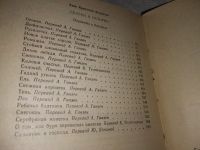 Лот: 18854937. Фото: 4. (1092362)Вильгельм Гауф. Сказки... Красноярск