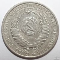 Лот: 2962069. Фото: 2. 1 рубль 1961 год. "годовик". Монеты