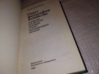 Лот: 14906281. Фото: 2. Осипов Ю.М., Опыт философии хозяйства... Общественные и гуманитарные науки