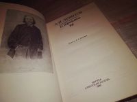 Лот: 9782136. Фото: 5. А. И. Левитов. Избранное, А.И...