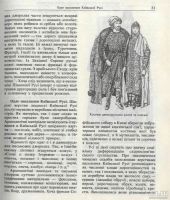 Лот: 13320054. Фото: 8. Нiколаєва Тамара - Iсторiя укра...