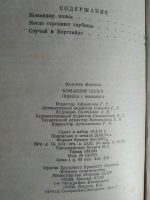 Лот: 19074796. Фото: 4. Вальтер Флегель. Командир полка...