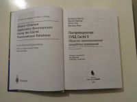 Лот: 4975149. Фото: 2. Пособие для програмиста. Учебники и методическая литература