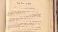 Лот: 21792627. Фото: 14. Волькенштейн Ф.А. В дореволюционных...