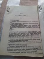 Лот: 19261914. Фото: 2. Роршах психодиагностика. Общественные и гуманитарные науки