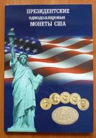 Лот: 11300131. Фото: 2. Альбом-планшет для хранения ПРЕЗИдентских... Монеты