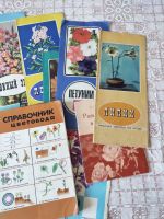 Лот: 25508391. Фото: 2. Справочник цветовода и несколько... Справочная литература