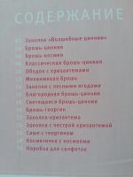 Лот: 11502089. Фото: 2. Христиане Хюбнер: Канзаши. Японские... Дом, сад, досуг