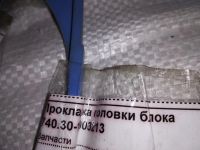 Лот: 12528147. Фото: 2. Прокладка уплотнительная головки... Автозапчасти