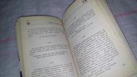 Лот: 9061886. Фото: 3. Тосты и застольные речи, Вы хотите... Литература, книги