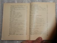 Лот: 25312449. Фото: 7. Капустин И.К., Воробьева Л.И...