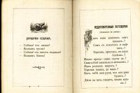 Лот: 17976947. Фото: 7. Дореволюционная , детская книжка...
