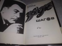 Лот: 21350717. Фото: 2. (3092321)(1092364) Анчаров М... Искусство, культура