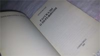 Лот: 9132916. Фото: 2. Жотев Д. Рассказы о пережитом... Литература, книги