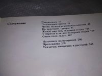Лот: 16442036. Фото: 12. Карлтон Дж.Р., Маккормик-Рэй М...