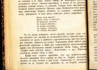Лот: 20835679. Фото: 20. Незеленов А.И. История русской...