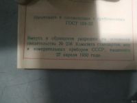 Лот: 15686594. Фото: 3. штангельрейсмасс новый 61года... Бизнес