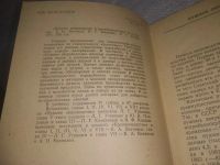 Лот: 25384715. Фото: 2. вб/oz(4092354)(4092356)Вагин Е... Дом, сад, досуг