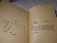 Лот: 13151053. Фото: 7. Анна Караваева. Избранные произведения...