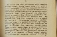 Лот: 15528357. Фото: 14. Профессор Алоис Риль. Фридрих...