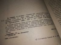 Лот: 10918328. Фото: 19. ок За горами, за лесами..., В...