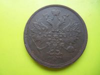 Лот: 4840463. Фото: 2. 3 копейки 1860 г.ЕМ. Монеты
