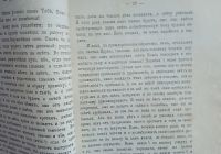 Лот: 25359322. Фото: 8. И.Т.Посошков. Зеркало очевидное...