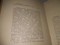 Лот: 25384749. Фото: 2. вб/oz(4092354)Аветисян Г.А. Разведение... Дом, сад, досуг