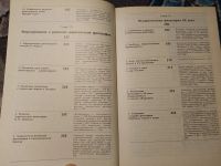 Лот: 23955792. Фото: 6. Введение в философию Учебник для...