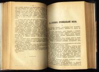Лот: 4802511. Фото: 2. Н.Г.Гарин * 1916 года издания... Антиквариат