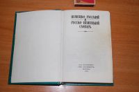 Лот: 9455043. Фото: 2. Словарь, разговорник и учебник... Учебники и методическая литература