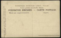 Лот: 1414099. Фото: 2. дореволюционная открытка * Прощание... Открытки, билеты и др.