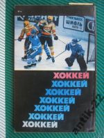 Лот: 6278145. Фото: 2. Справочник-календарь Хоккей 87... Хобби, туризм, спорт