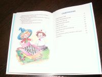 Лот: 10359626. Фото: 2. Наши любимые мультфильмы. Носов... Детям и родителям