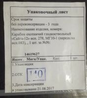 Лот: 17174491. Фото: 3. "Сайга-12" исп. 278. Туризм, охота, рыбалка, самооборона