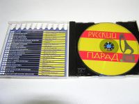 Лот: 3468600. Фото: 2. CD диск "Русский парад". Примерно... Коллекционирование, моделизм