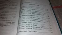 Лот: 7428403. Фото: 3. Гегель. Философия права, Серия... Литература, книги