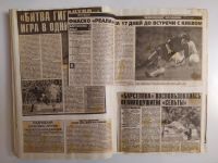Лот: 20942546. Фото: 5. Футбол.Тетрадь с вырезками.Чемпионат...