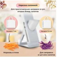 Лот: 24561453. Фото: 4. Многофункциональная овощерезка... Красноярск