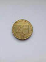 Лот: 7174661. Фото: 2. 10 рублей 20 лет принятия конституции... Монеты