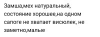 Лот: 23957546. Фото: 6. Зимние замшевые сапоги