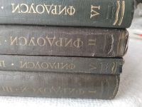 Лот: 19449564. Фото: 2. Фирдоуси, Шахнаме, В наличии тома... Общественные и гуманитарные науки